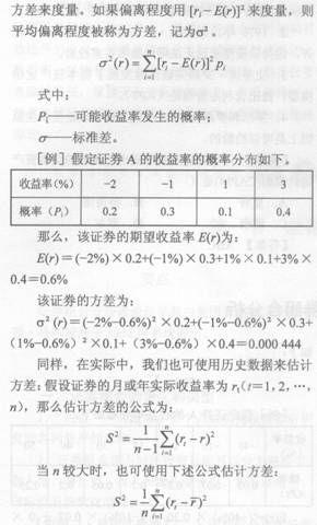 2014年证券从业《投资基金》考试要点解析：第十一章